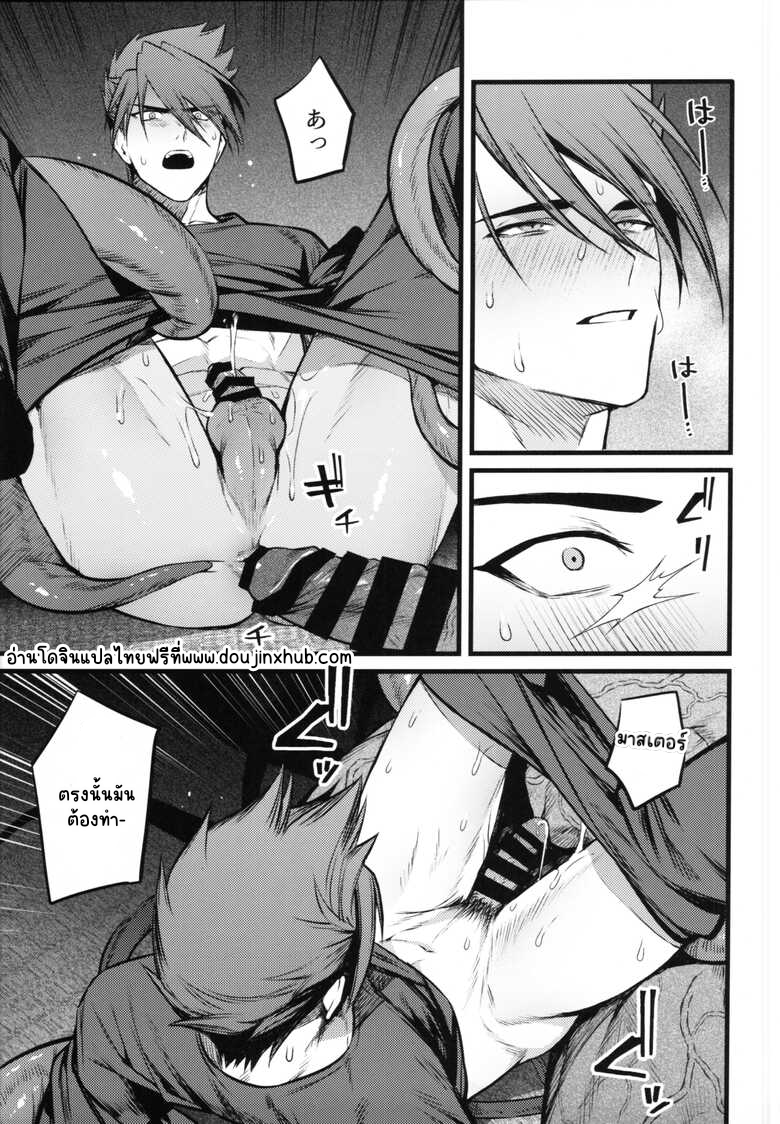 กลืนร่าง ยังรัก-17